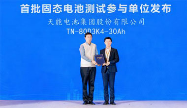 首批！亚美国际固态电池乐成通过权威测试