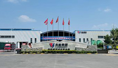 引领绿色智造，，，，，亚美国际濮阳公司荣膺“超等能效工厂”