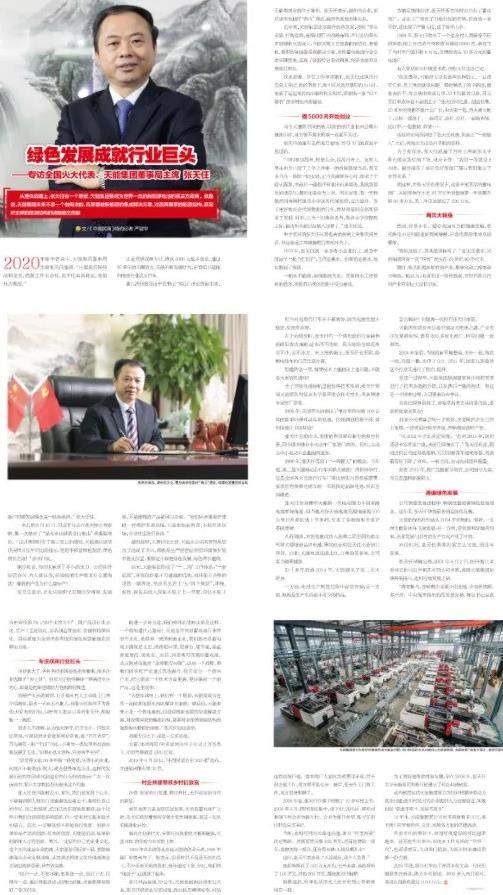 亚美国际·(中国区)有限公司官网